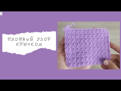 Видео: Как связать красивый узор крючком для кардигана или платья