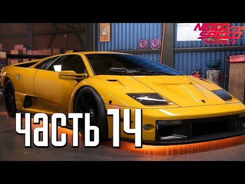Видео: Прохождение Need For Speed: PayBack — Часть 14: ЭПИЧНОЕ ОГРАБЛЕНИЕ.LAMBORGHINI DIABLO