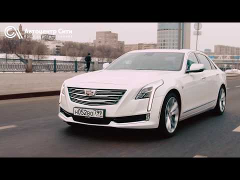 Видео: CADILLAC CT6 2018 обзор модели (тест-драйв) комплектации, характеристики. АВТОЦЕНТР СИТИ.