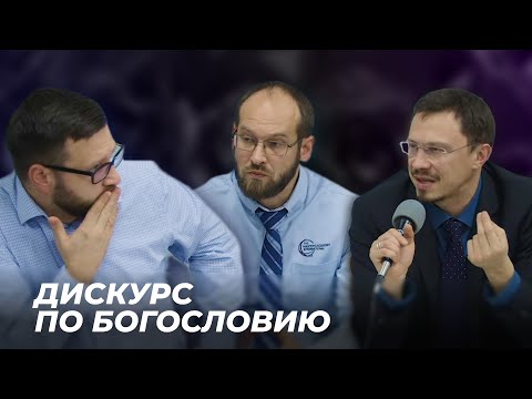 Видео: Вопросы и ответы по богословию | Алексей Прокопенко, Александр Гуртаев и Игорь Гердов