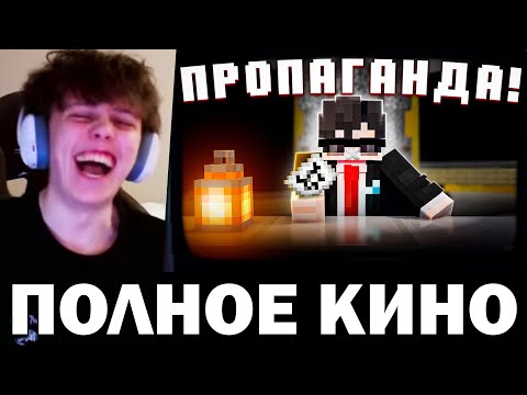Видео: ВИПС СМОТРИТ ОПТИ: у тебя нет своего мнения в Майнкрафт (и вот почему) | Кор