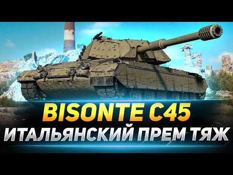 Видео: Bisonte C45 - ИТАЛЬЯНСКИЙ ПРЕМ ТТ С ДОЗАРЯДКОЙ