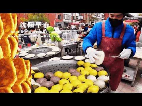 Видео: Утренняя традиция Шэньяна | Блины, булочки и рыночная жизнь | Гастрономия Северо-Восточного Китая