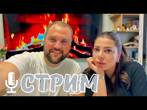 Видео: Субботний СТРИМ с НикКухней