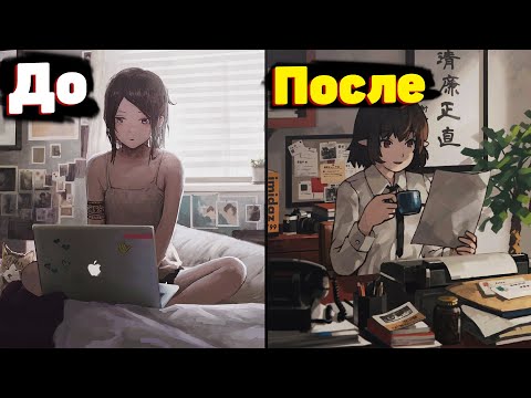 Видео: Как перестать быть ленивым