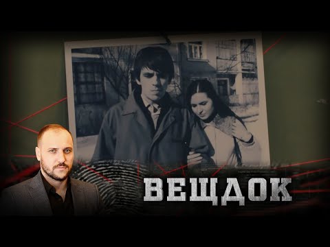 Видео: В СЪЁМНОЙ КОМНАТЕ БЫЛО НАЙДЕНО ТЕЛО СТУДЕНТКИ ПЕДИНСТИТУТА: ПОДОЗРЕНИЕ ПАДАЕТ НА ДВУХ ПАРНЕЙ |ВЕЩДОК