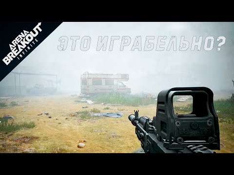 Видео: АРЕНА В ТУМАНЕ