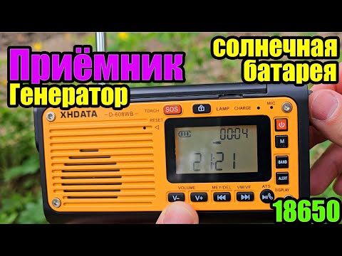 Видео: Радиоприёмник XHDATA D608WB