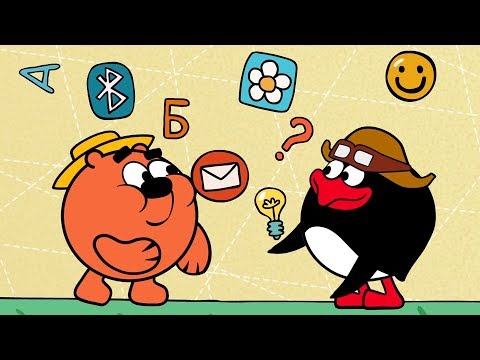 Видео: ❗❓Наука для детей - Знаки: наука "Семиотика" | Смешарики Пинкод - Верный знак, Тирликурендуй