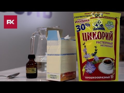 Видео: Как отличить поддельный цикорий