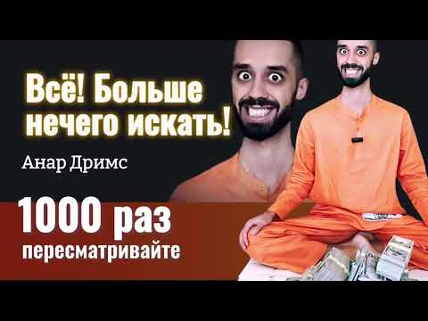 Видео: ИНФОРМАЦИЯ😱ВЗОРВЕТ😱МОЗГ #духовность #вдохновение #бог #сознаниебога #сатсанги #просветленный