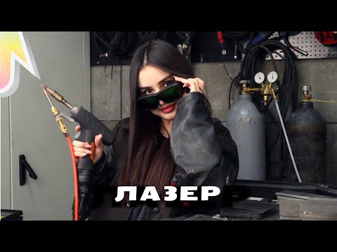 Видео: Лазерная сварка HUGONG HGLW-1500