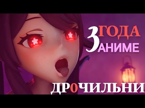 Видео: СТОИТ ЛИ ИГРАТЬ В GENSHIN В 2023?