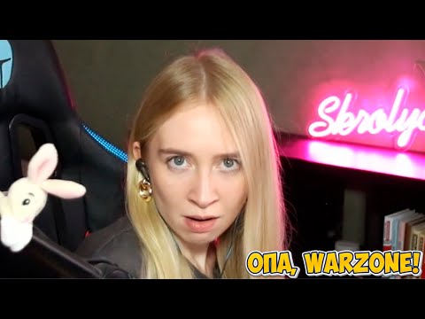 Видео: ОПА, WARZONE!