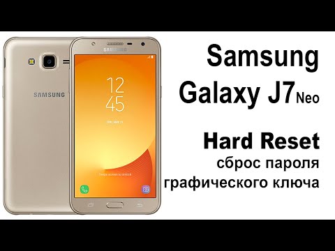 Видео: Samsung Galaxy J7 Neo. Сброс графического ключа или пароля. Hard reset.