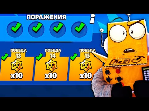 Видео: СЕКРЕТНАЯ НАГРАДА ЧЕМПИОНАТА за 15-0 😱 BRAWL STARS