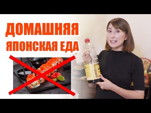 Видео: 3 японские закуски к выпивке. Готовлю и угощаю японцев!