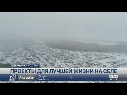 Видео: 39 домов для переселенцев с юга построили в Кызылжарском районе СКО