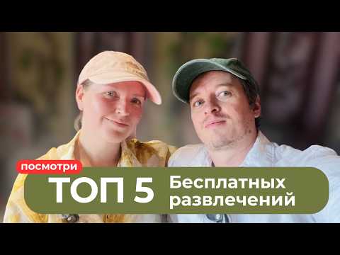 Видео: Главные секреты Grand World | Локации, о которых не все знают