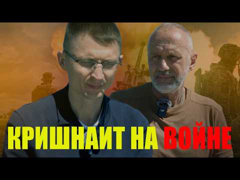 Видео: Кришнаит в спецназе: молитва в окопах и чудеса на передовой