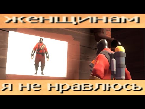 Видео: ТФ2 это пик современного юмора
