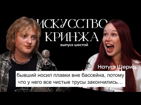 Видео: стыдные истории про бывших и нынешних! *почему...*