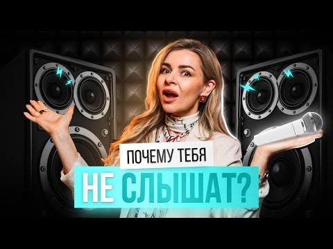 Видео: Как говорить так, чтобы тебя точно поняли