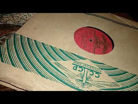 Видео: Фото "HMV 102" и песня в исп. К.Шульженко "Не тревожь ты себя"