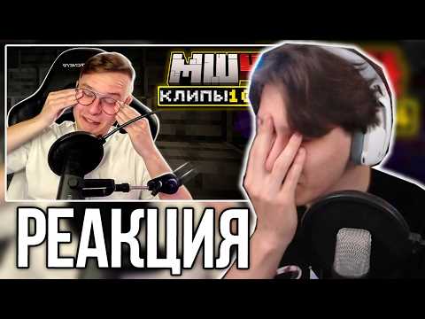 Видео: СЕКБИ СМОТРИТ ХАЙЛАЙТЫ - МайнШилд 4 | Клипы за неделю | Часть 104