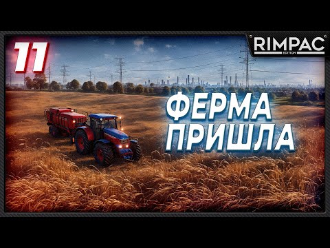 Видео: CITIES SKYLINES 2 _ СЕЛЬСКОЕ ХОЗЯЙСТВО _ часть 11