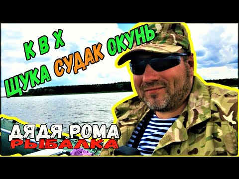 Видео: РЫБАЛКА С НОЧЁВКОЙ КИЕВСКОЕ МОРЕ, джиг, троллинг, космо капсула
