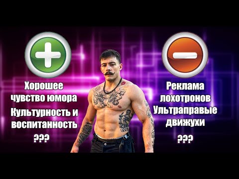 Видео: Виктор Блуд Плюсы и минусы Чем плох и хорош этот спортсмен ?