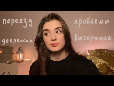 Видео: переезд в москву: с чем я столкнулась? | мей