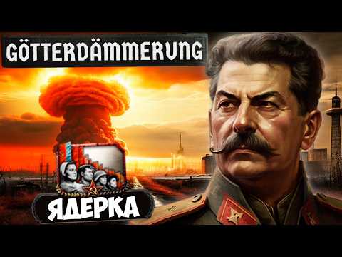 Видео: Ядерный апокалипсис за СССР в HOI4 Götterdämmerung