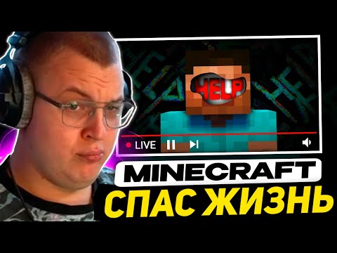 Видео: ПЯТЁРКА СМОТРИТ - САМЫЙ СТРАШНЫЙ СТРИМ ПО АЛЬФА МАЙНКРАФТУ