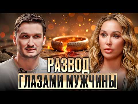 Видео: Чего вы НЕ знаете о мужчинах? / ГЛАВНЫЕ тревоги мужчин в отношениях и при разводе
