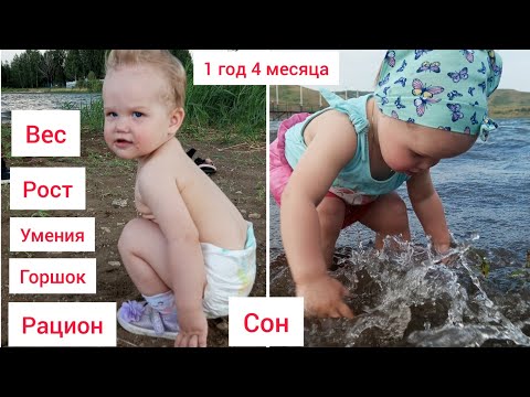 Видео: VLOG:ЧТО УМЕЕТ И ИМЕЕТ КАТЯ В 1ГОД 4 МЕСЯЦА🥇 ГОРШОК/ВЕС /РОСТ