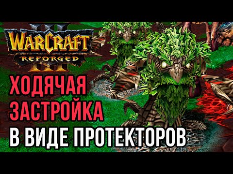 Видео: ХОДЯЧАЯ ЗАСТРОЙКА В ВИДЕ ПРОТЕКТОРОВ: Dise (Ne) vs HawK (Hum) Warcraft 3 Reforged