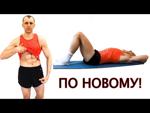 Видео: Мегаповторка. Делаем ПРЕСС по новому!