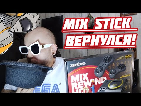 Видео: Mix Rewind HD от  Retro Genesis.