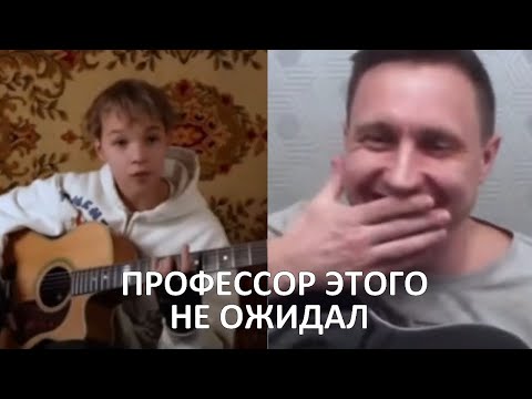 Видео: АКСТАР - ПРОФЕССОР ЭТОГО НЕ ОЖИДАЛ | Реакция