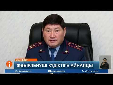 Видео: Экс-полицей Марат Күштібаев зорлық көрсетті деп айып таққан қыздың өзі үйқамаққа алынды