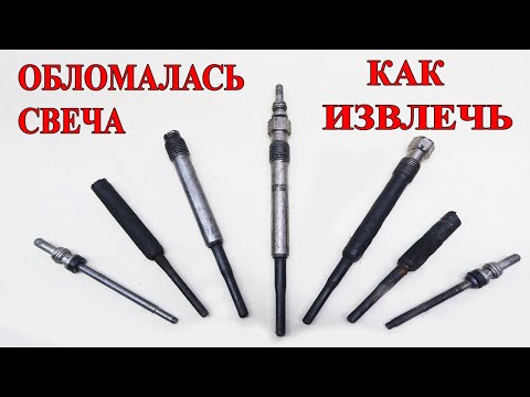 Видео: Как извлечь обломанную свечу накала. На примере ГБЦ 2.5 TDI V6.