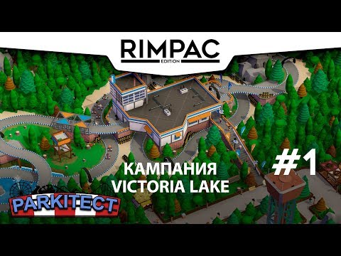 Видео: Parkitect _ Кампания _ Victoria Lake _ #1
