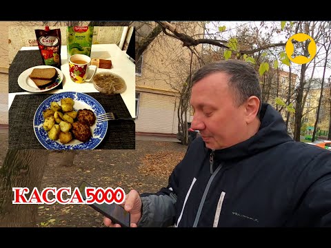Видео: Сделал Кассу в Понедельник /  Курьерский Ужин /Яндекс  Про Доставка / Москва Работа Курьером