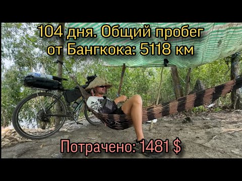 Видео: Пересёк границу Камбоджа - Вьетнам #31