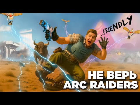Видео: НЕ ВЕРЬ ARC RAIDERS 😡  стрим нарезка CS2, RE4, PEAK