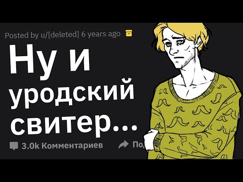 Видео: Когда Спалил, Как о Тебе Говорили За Твоей Спиной