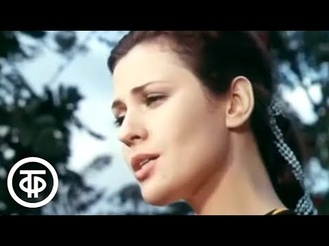 Видео: Валентина Толкунова "Где ты раньше был" (1978)