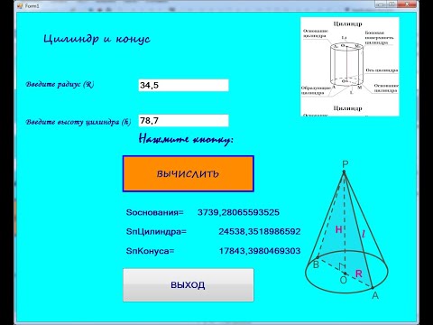 Видео: WF Application Урок 2 Событие KeyPress